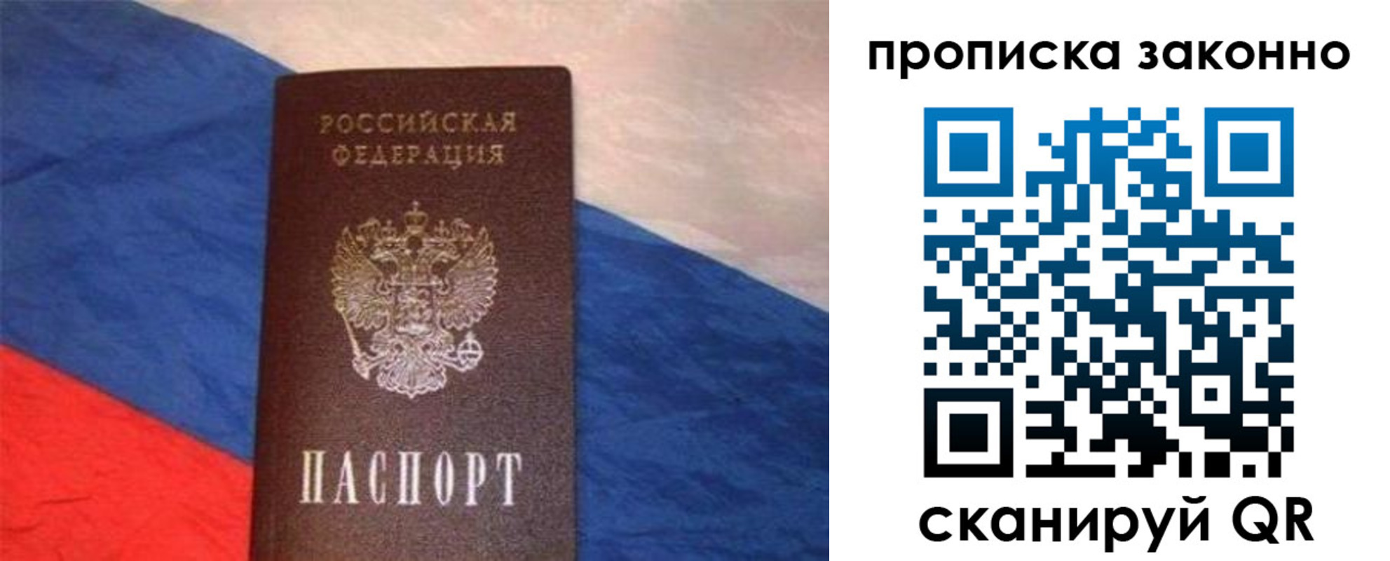 временная регистрация для школы в Нижнеудинске