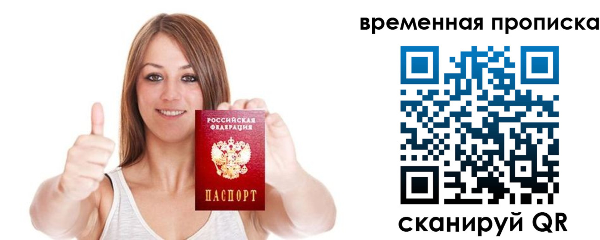 временная регистрация собственник в Нижнеудинске