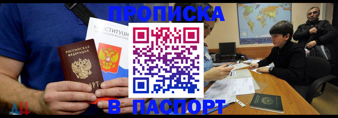прописка для работы в Нижнеудинске