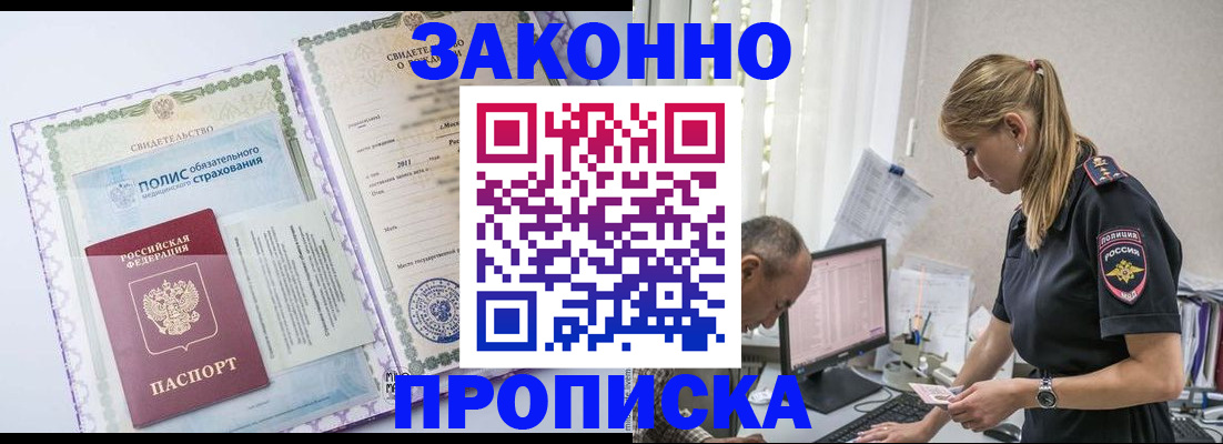 прописка поиск в Нижнеудинске