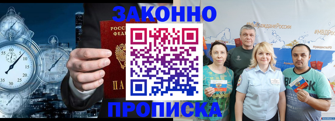 прописка штамп в Нижнеудинске