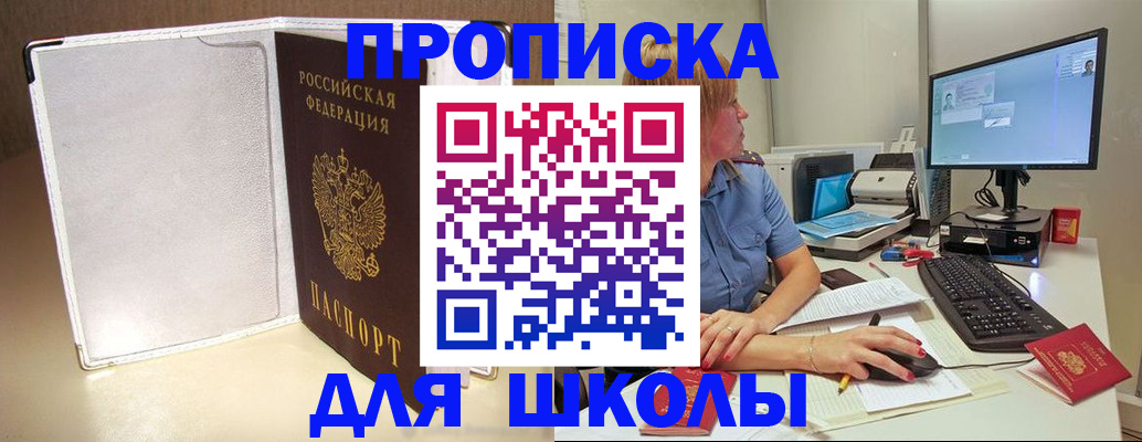 прописка для кредита в Нижнеудинске