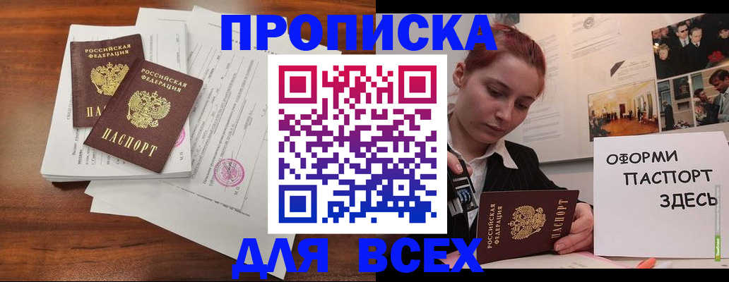 прописка в квартире в Нижнеудинске