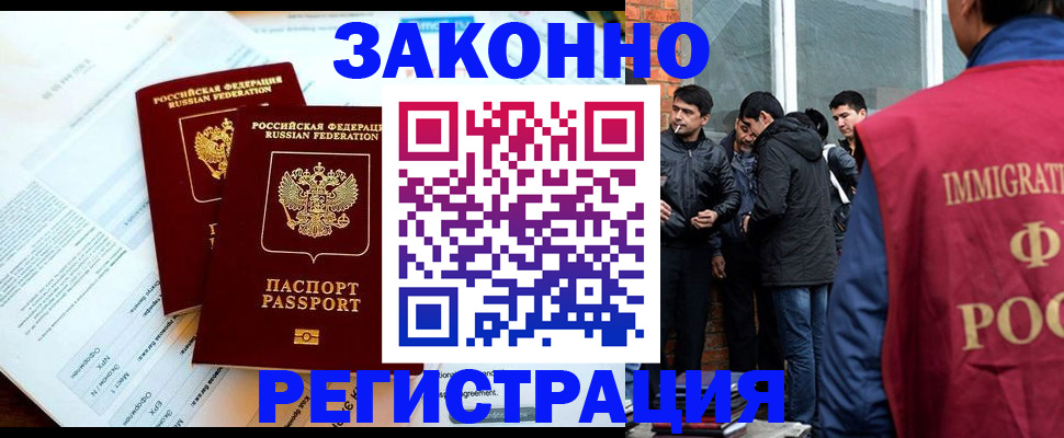 прописка в Нижнеудинске