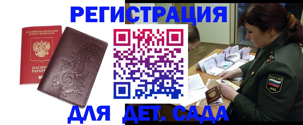 временная регистрация недорого в Нижнеудинске