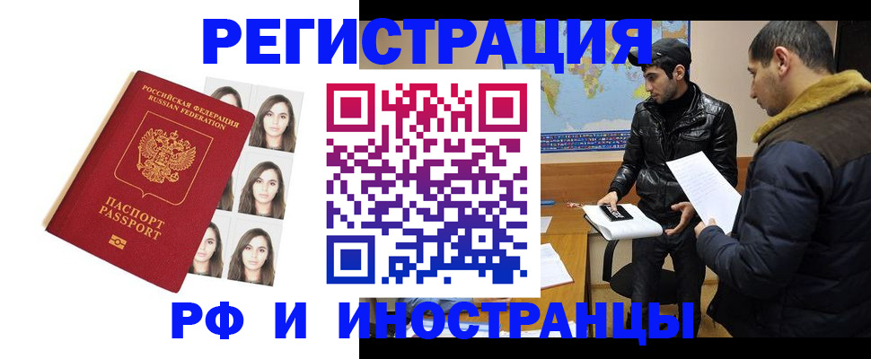 временная прописка в Нижнеудинске