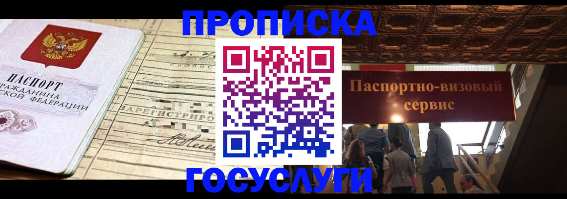 где прописаться в Нижнеудинске