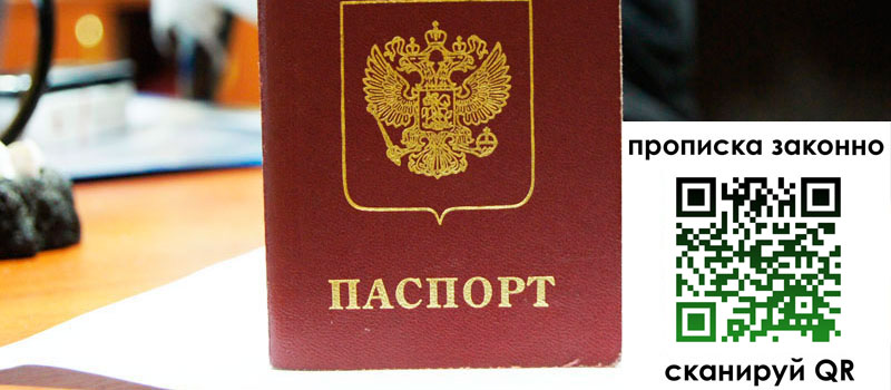 регистрация в Нижнеудинске прописка в Нижнеудинске